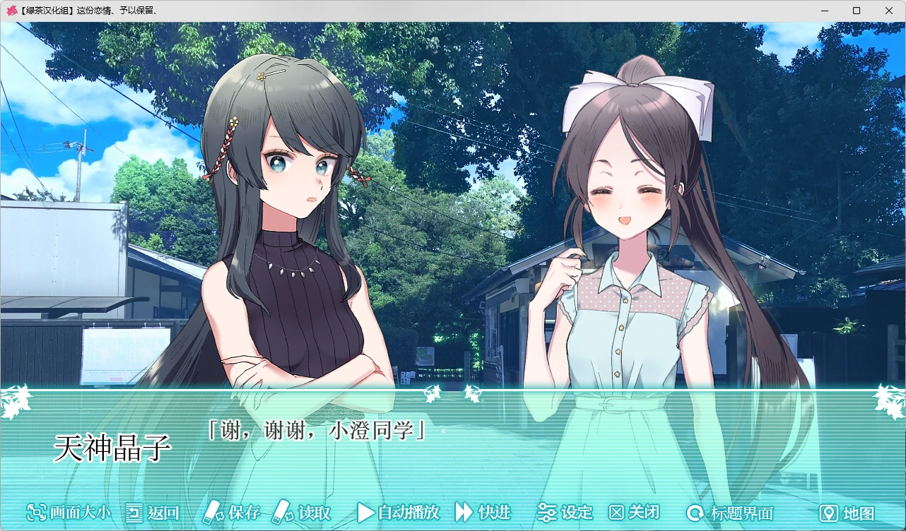 【GalGame】【PC】这份恋情、予以保留、