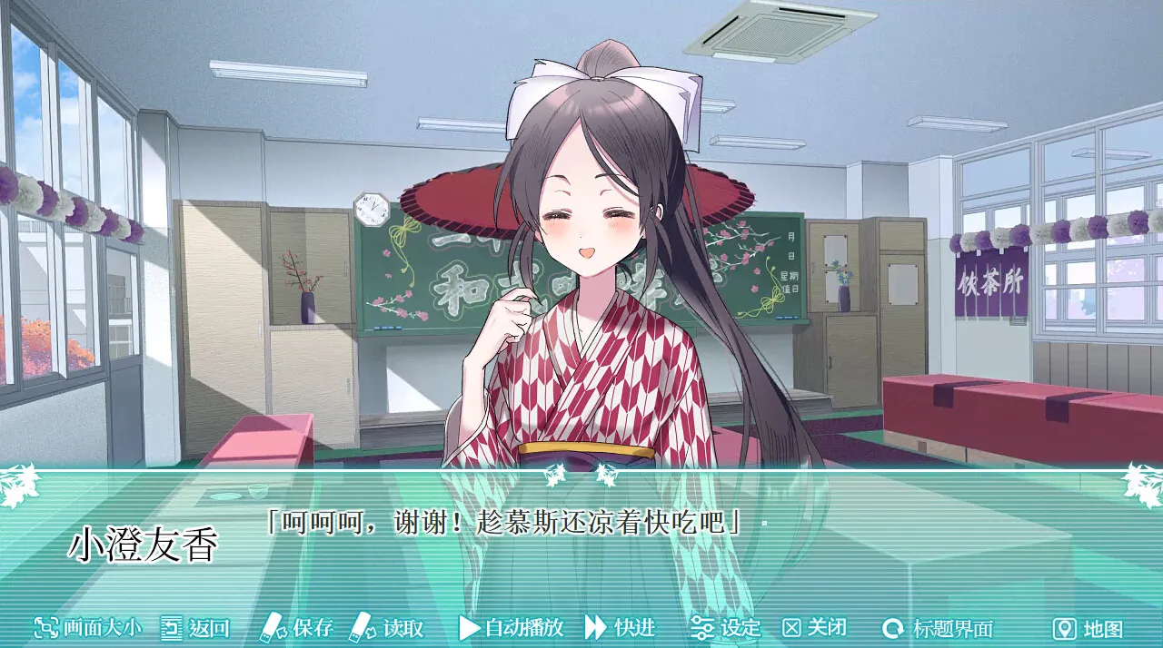 【GalGame】【PC】这份恋情、予以保留、游园会