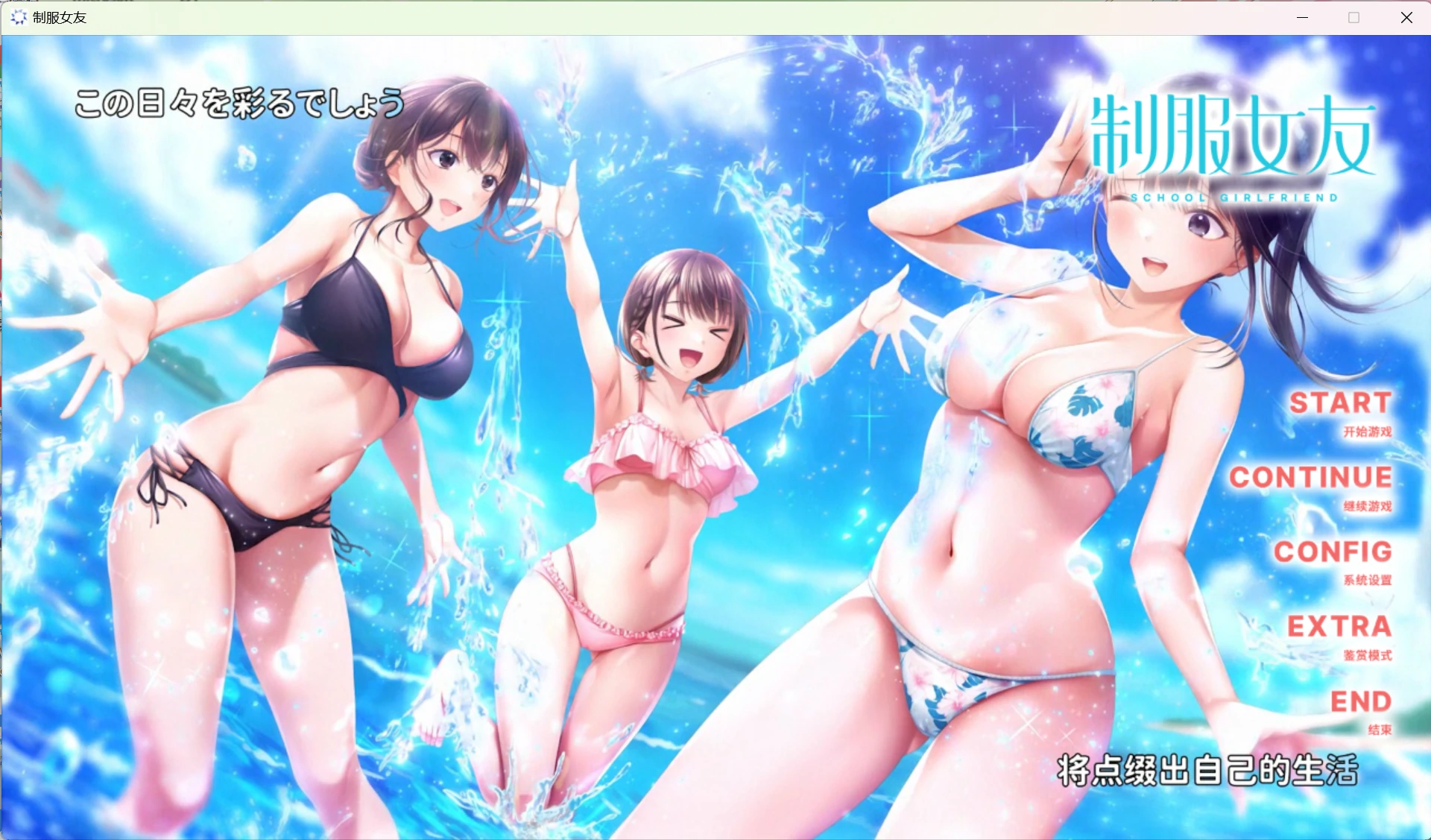 65ec4042091b1 【GalGame】【PC】制服女友