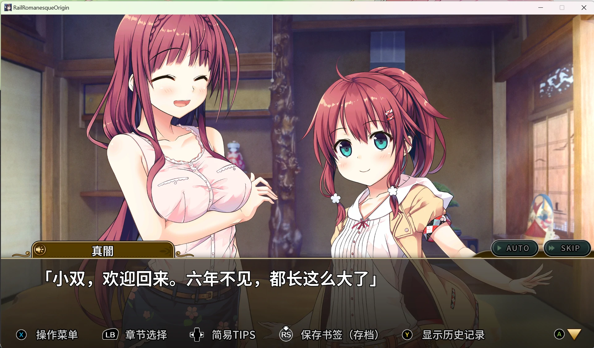 65ec491553e68 【GalGame】【PC】铁路浪漫谭Origin(爱上火车)