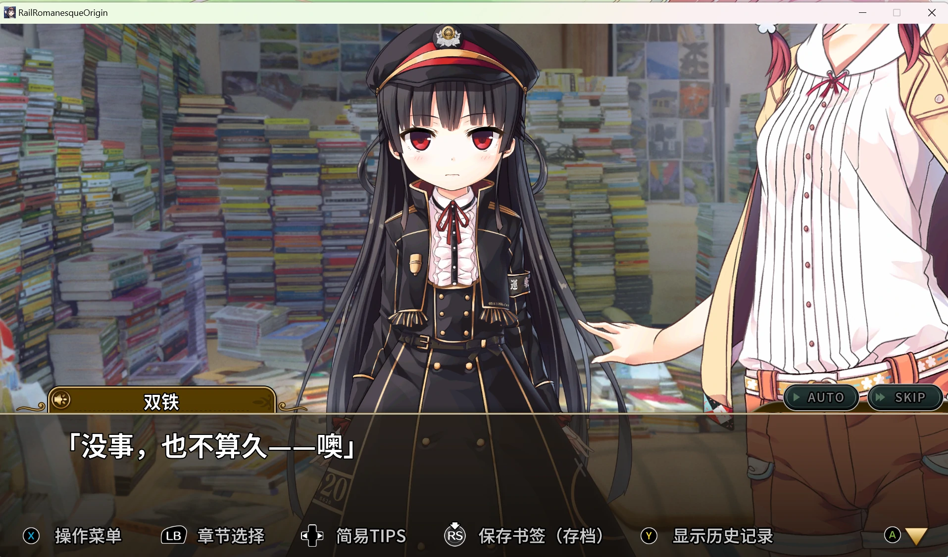 65ec491775130 【GalGame】【PC】铁路浪漫谭Origin(爱上火车)