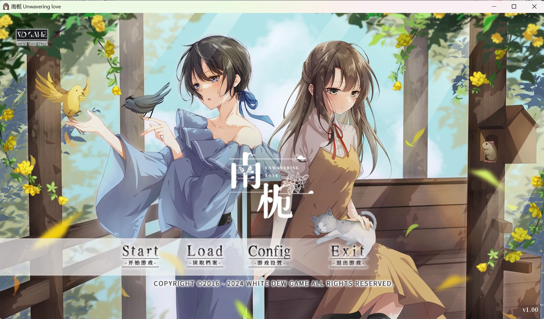 【GalGame】【PC】南栀 Unwavering love