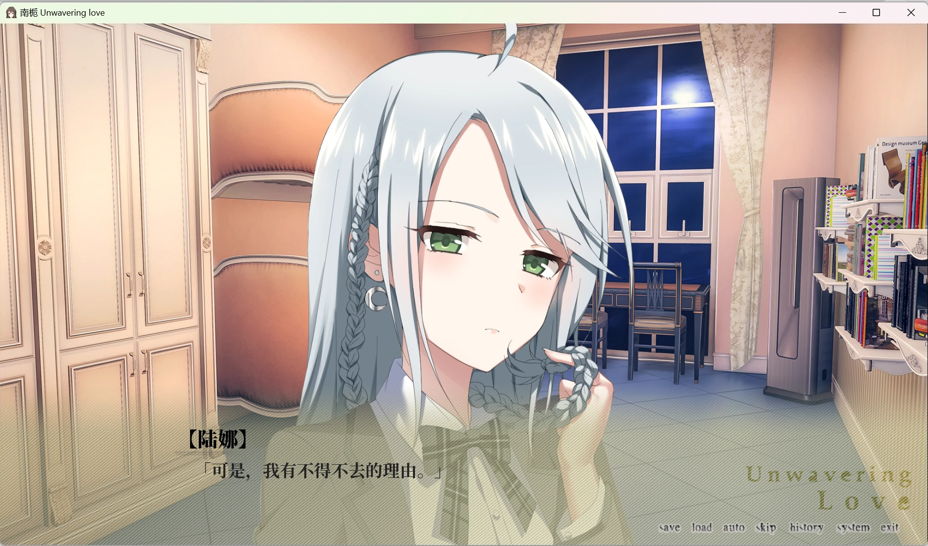 【GalGame】【PC】南栀 Unwavering love