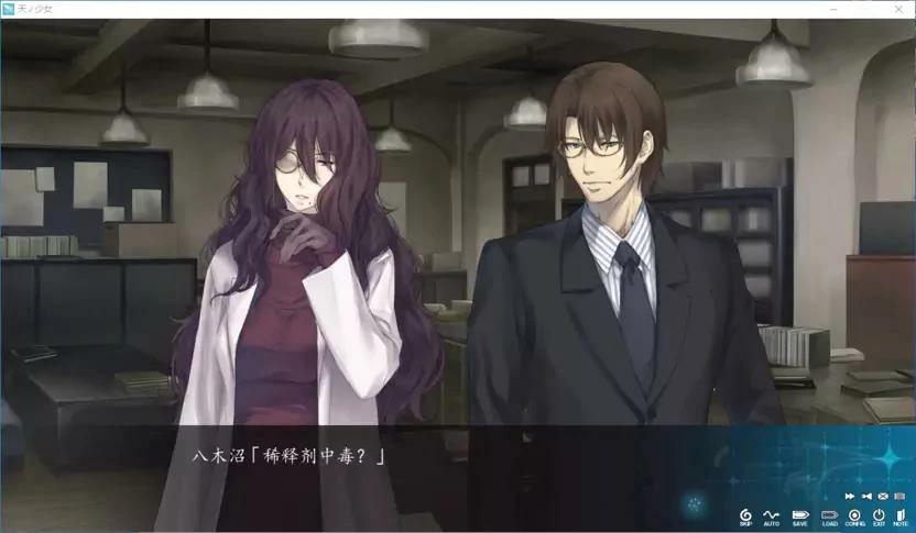 【GalGame】【PC】天之少女