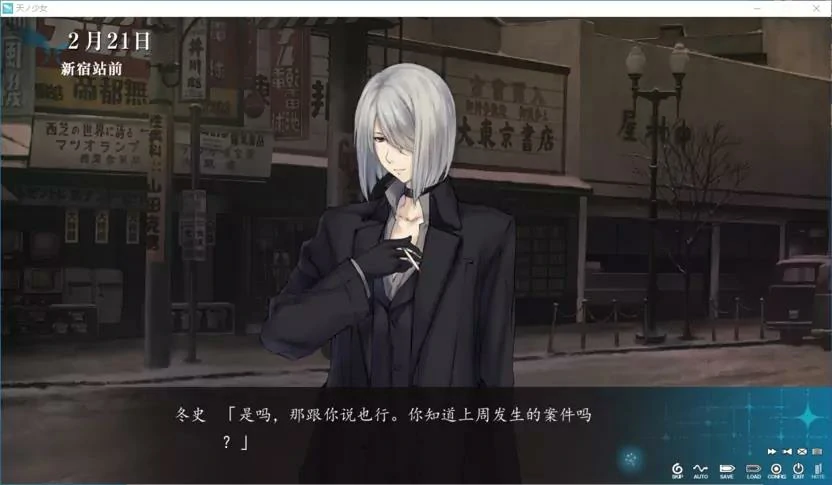 【GalGame】【PC】天之少女