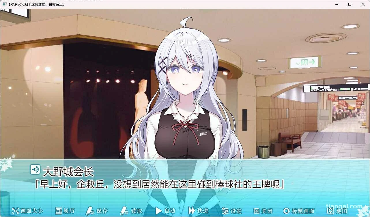 65fee7153075a 【GalGame】【PC】这份恋情、暂时待定、