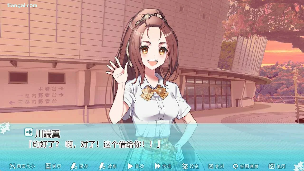 65fee71545b07 【GalGame】【PC】这份恋情、暂时待定、