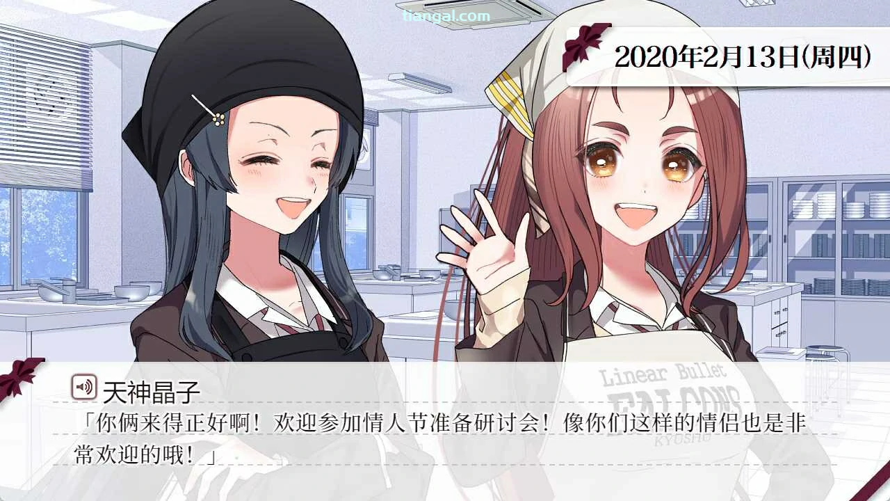 【GalGame】【PC】这份恋情、暂时待定、情人节小剧场Z