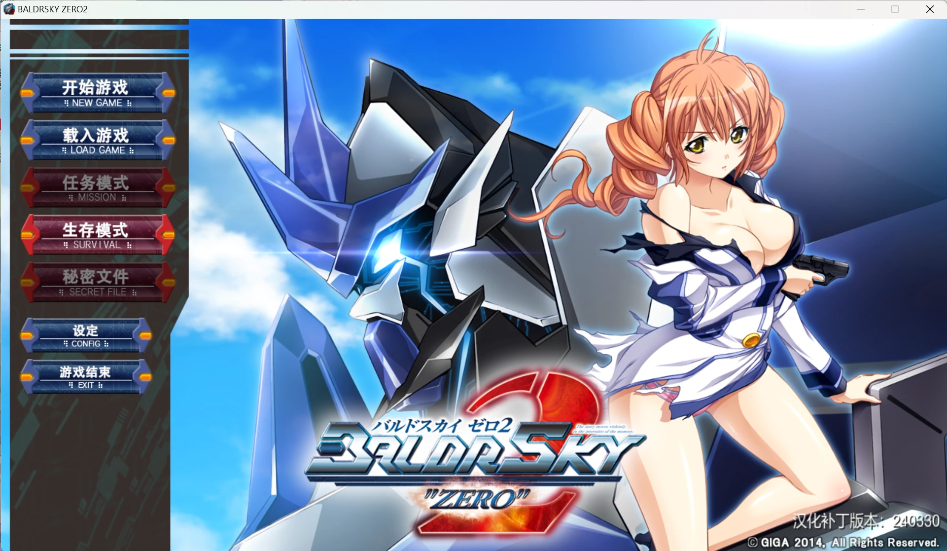 【GalGame】【PC】BALDR SKY ZERO 2