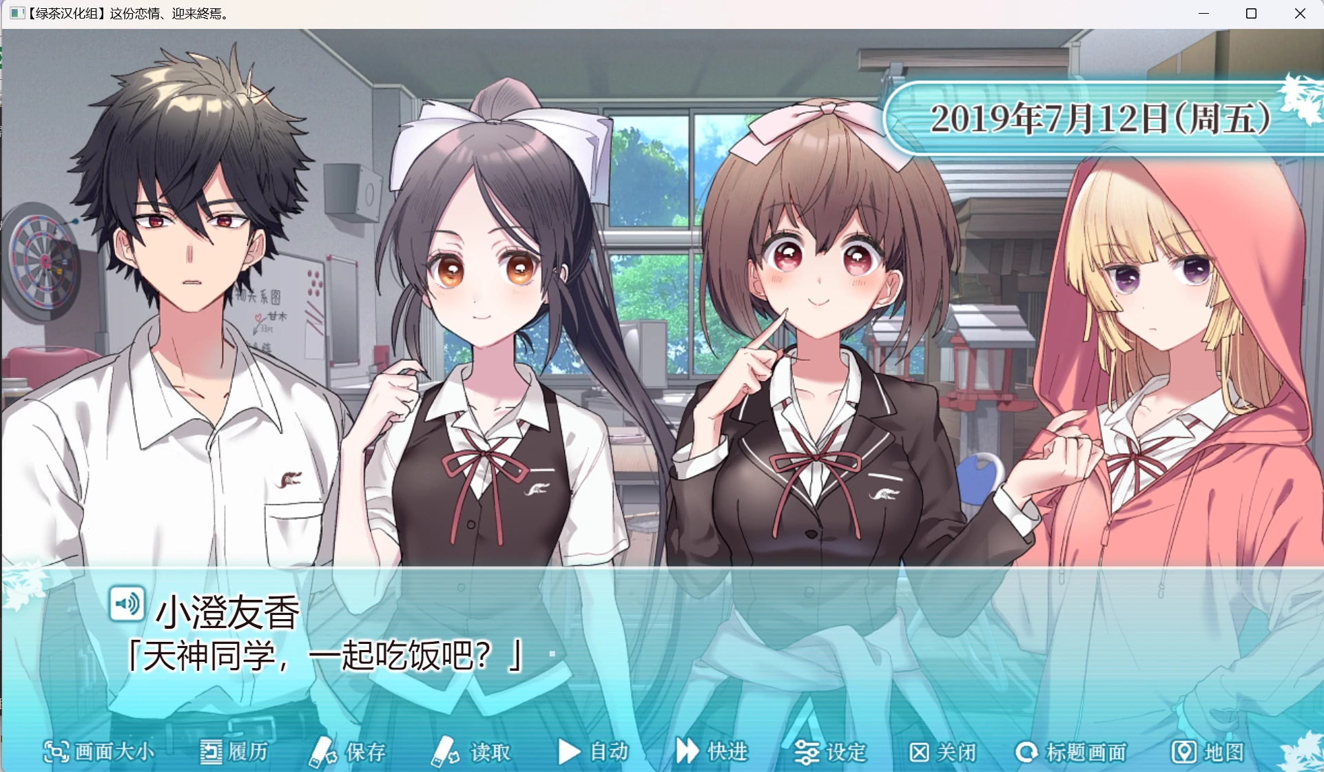 【GalGame】【PC】这份恋情、迎来终焉。