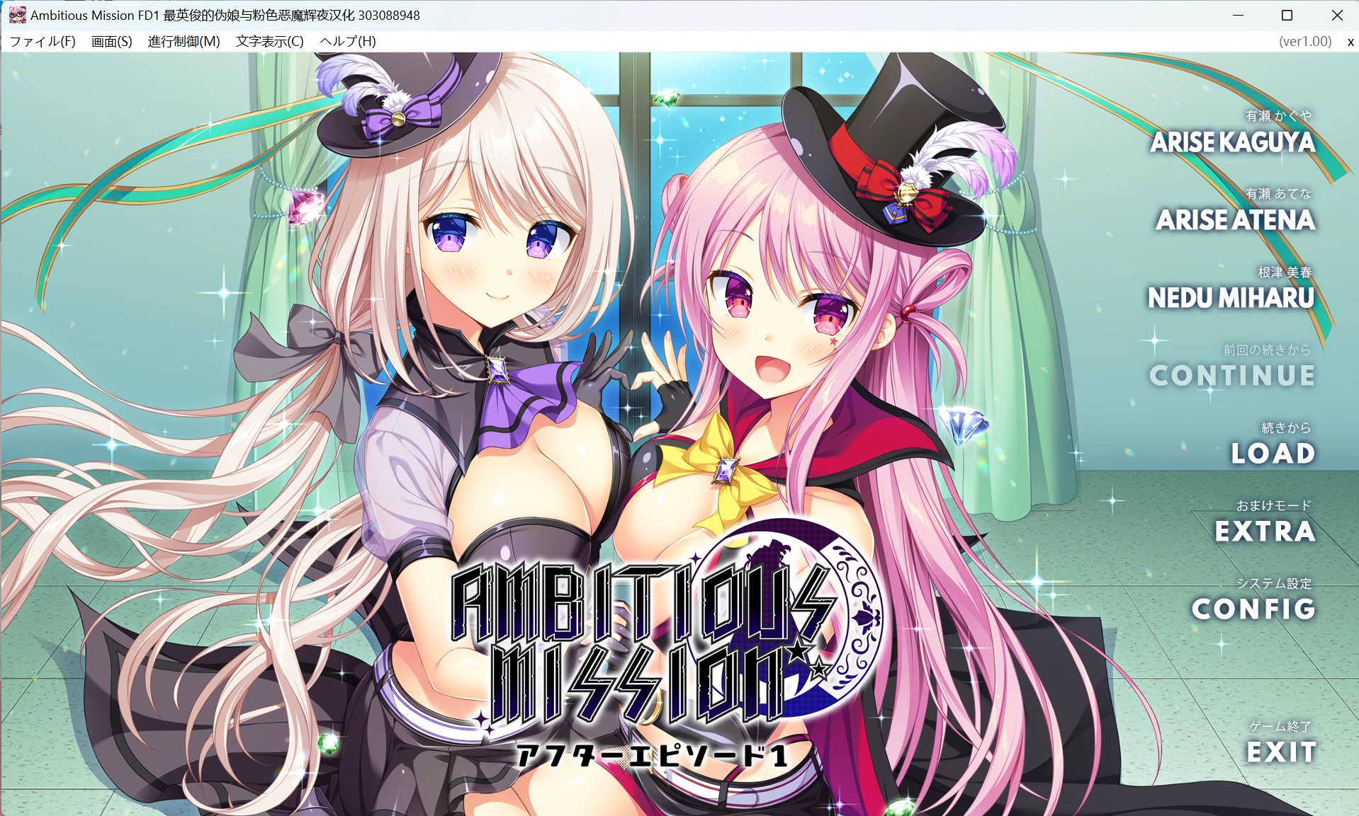 660f9da1b89cd 【GalGame】【PC】AMBITIOUS MISSION FD1