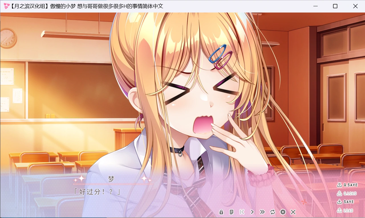 【GalGame】【PC】傲慢的小梦想与哥哥做很多很多H的事情！