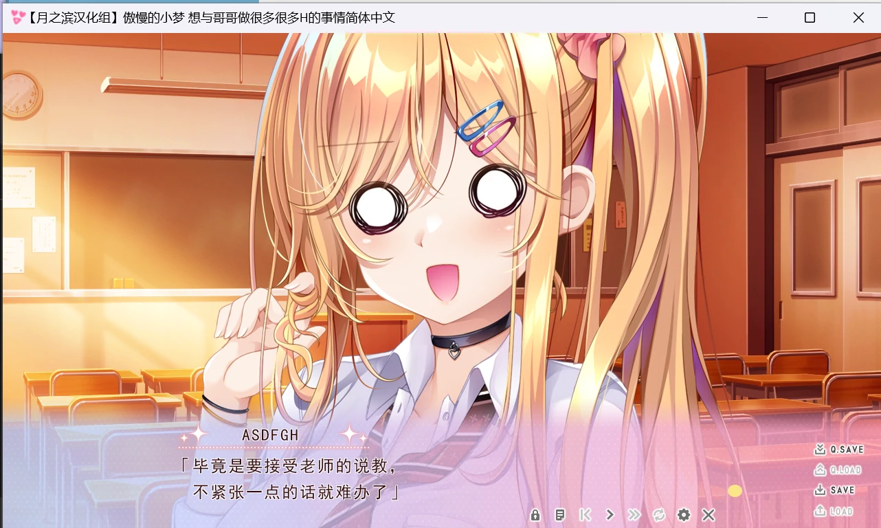 【GalGame】【PC】傲慢的小梦想与哥哥做很多很多H的事情！