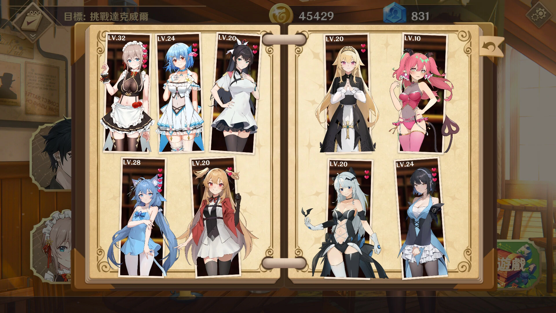 【GalGame】【PC】黄昏酒馆（Dusk Pub）