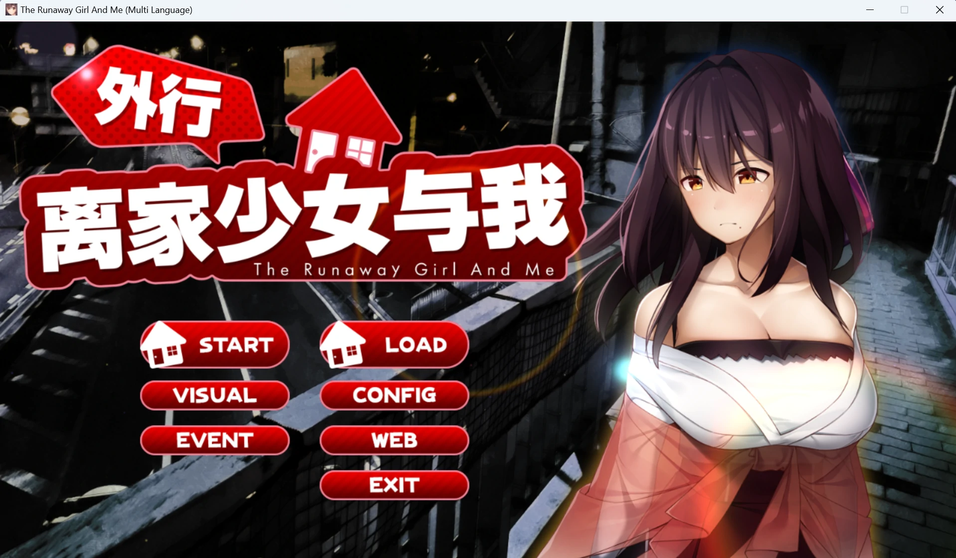 【GalGame】【PC】外行离家少女与我