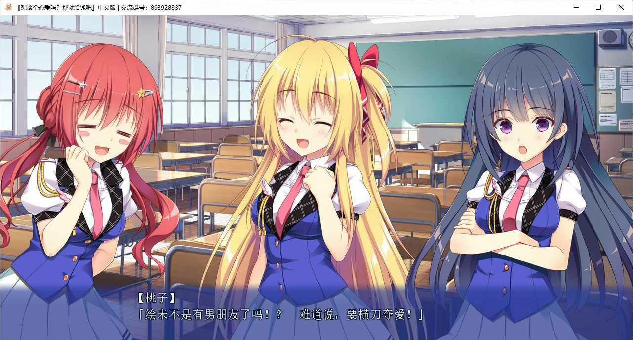 【GalGame】【PC】想谈个恋爱吗？那就给钱吧！/恋爱，我就借走了/租借之恋