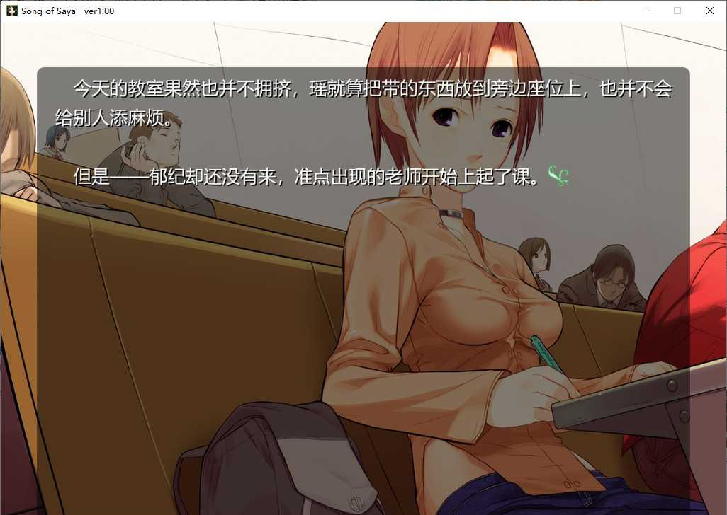 【GalGame】【PC】沙耶之歌（重置版）