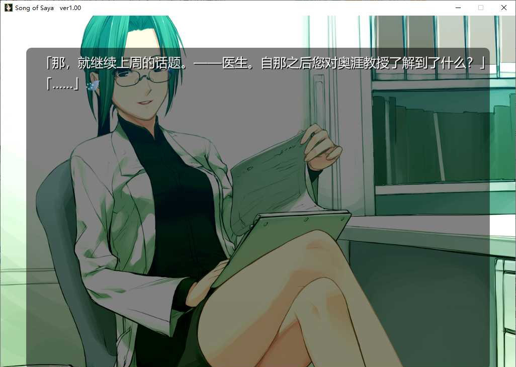 【GalGame】【PC】沙耶之歌（重置版）