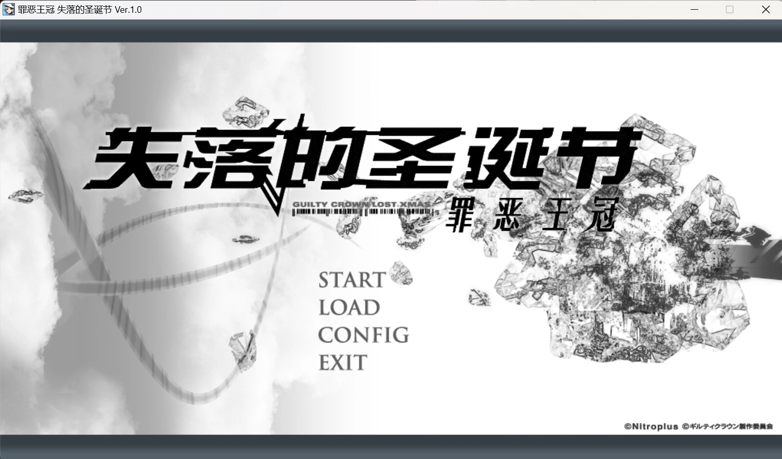 6623807457832 【GalGame】【PC】失落的圣诞