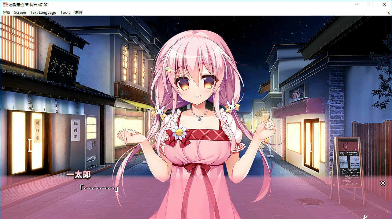 66238a593219c 【GalGame】【PC】恋爱定位❤同居×后辈(ろけらぶ -Location Love- 同棲×後輩)