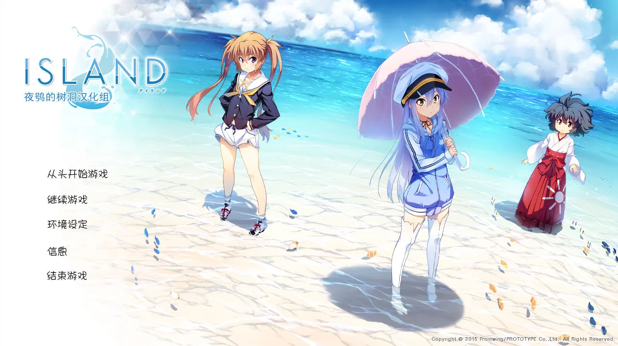 66238f94016ad 【GalGame】【PC】ISLAND