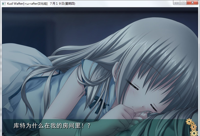 【GalGame】【PC】库特wafter