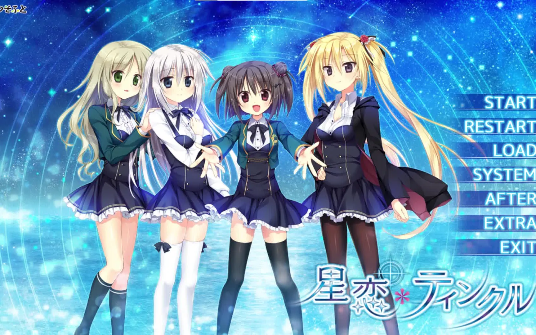 6627d2c336ab4 【GalGame】【PC】星恋*twinkle