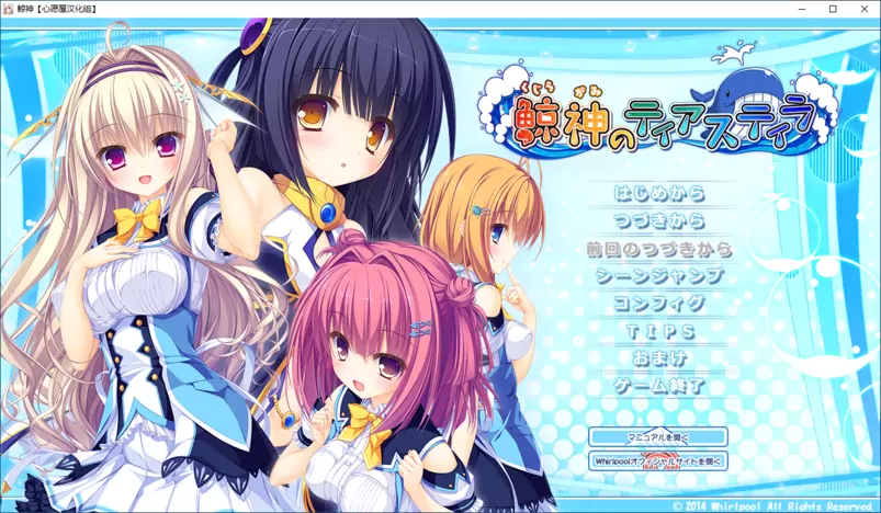 【GalGame】【PC】鲸神