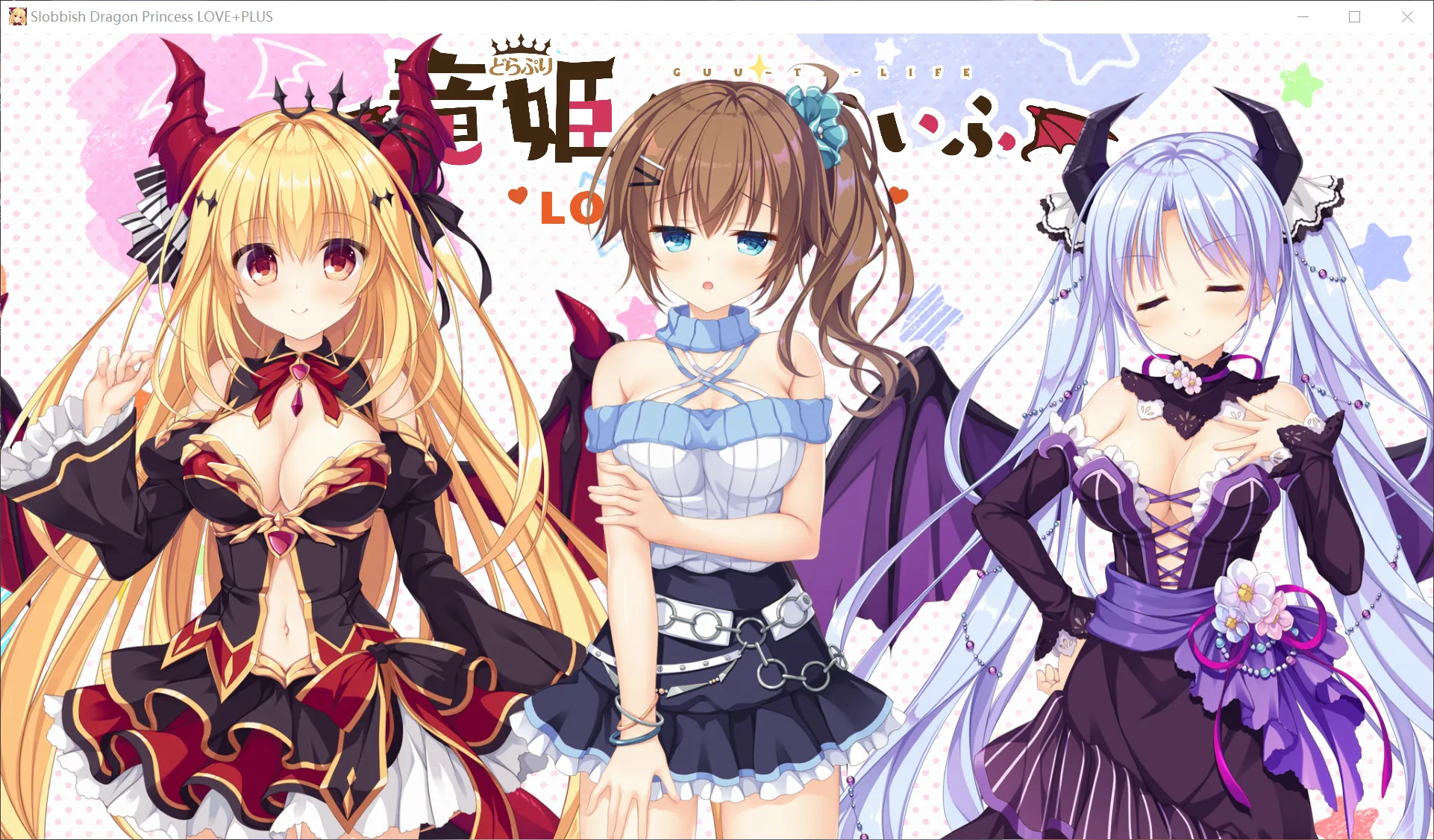 6628d297f1d95 【GalGame】【PC】龙姬混~日子 LOVE + PLUS