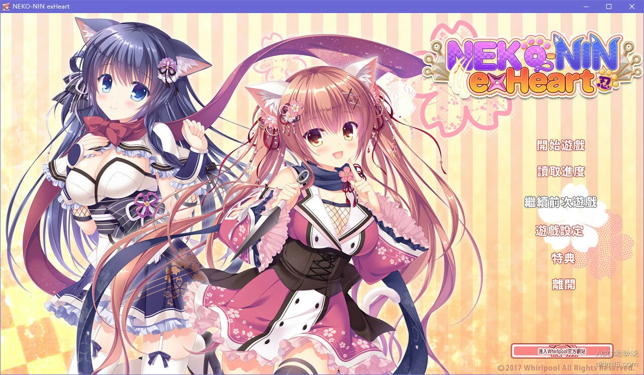 6628d70342eb1 【GalGame】【PC】猫忍之心【合集】