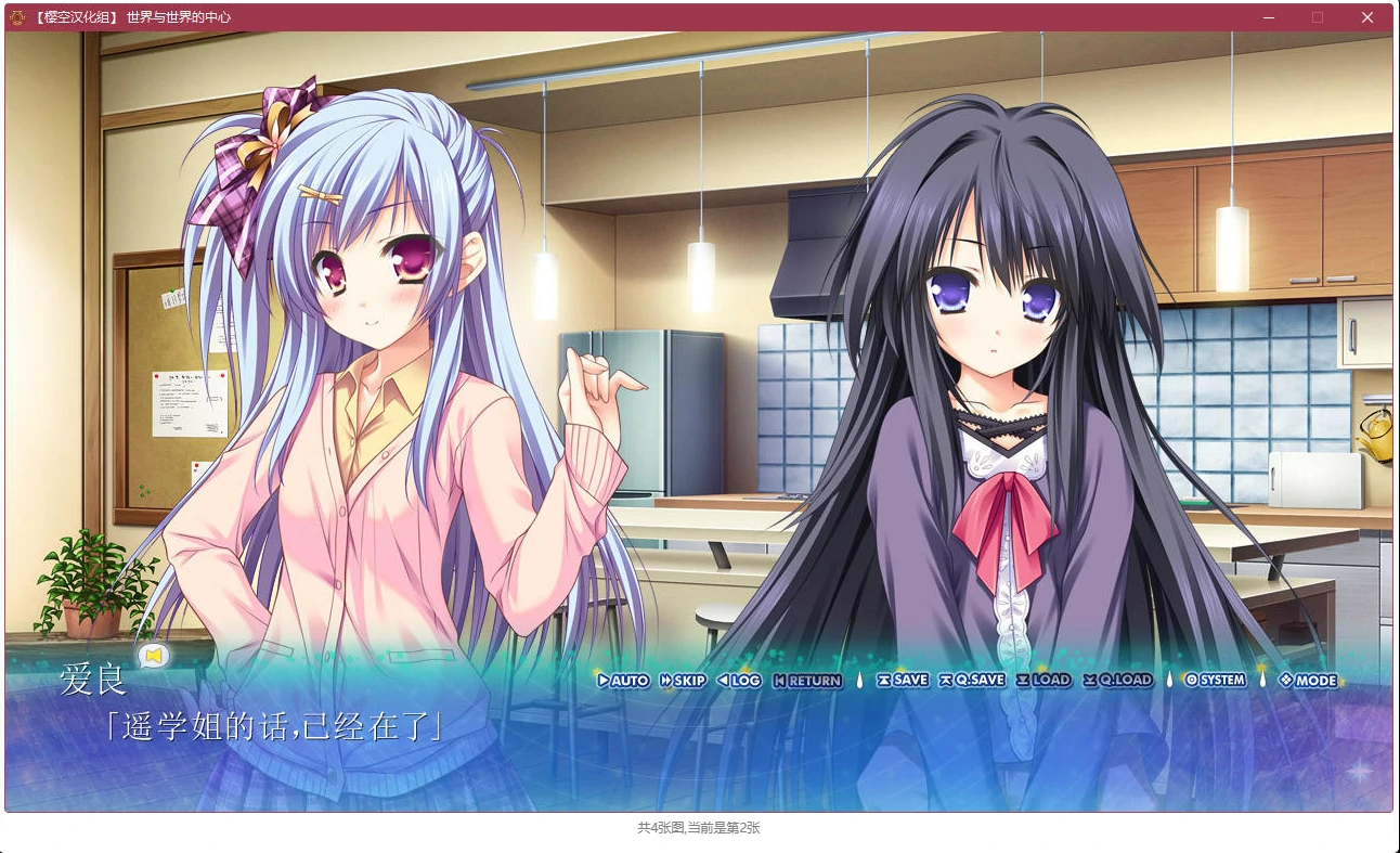6629d6a9709d4 【GalGame】【PC】世界与世界的中心