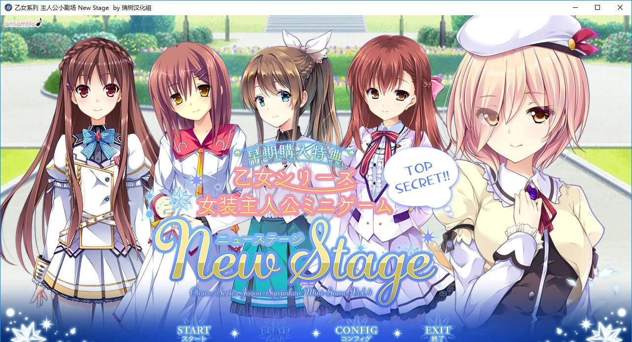 6629e1ad23491 【GalGame】【PC】乙女系列 主人公小剧场 New Stage