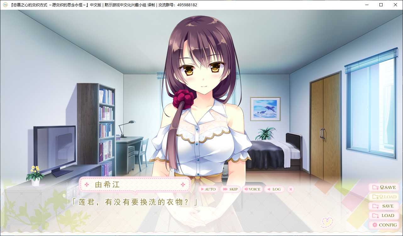 6629e53d96052 【GalGame】【PC】 恋慕之心的交织方式 ~愿交织的思念永恒~