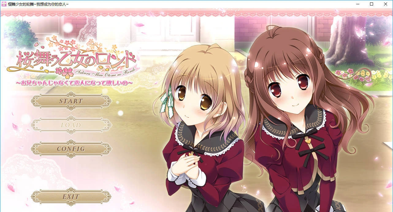 662a0ef56cc7d 【GalGame】【PC】 樱舞少女的轮舞~我想成为你的恋人~