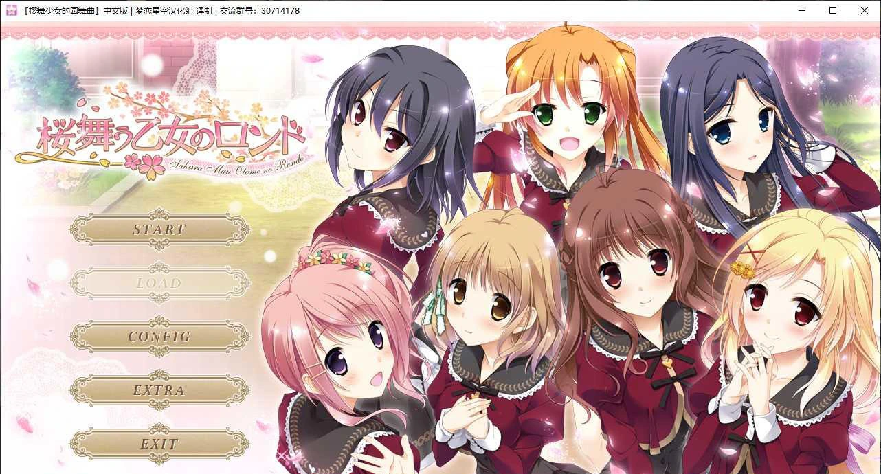 662a134487a55 【GalGame】【PC】 樱舞少女的圆舞曲