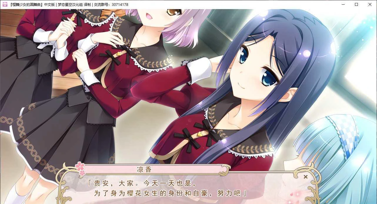 662a13483aa05 【GalGame】【PC】 樱舞少女的圆舞曲