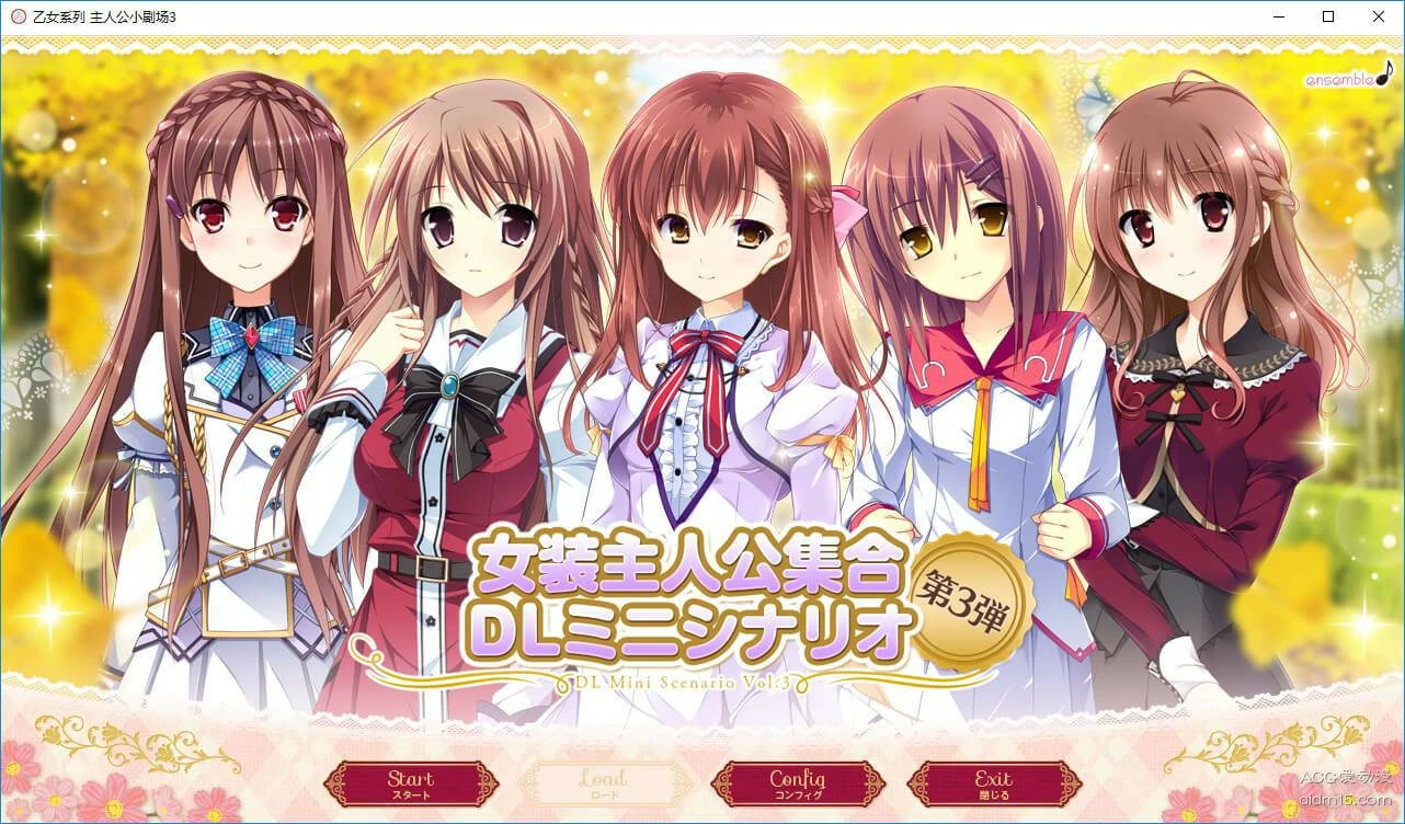 【GalGame】【PC】番外 主人公小剧场3