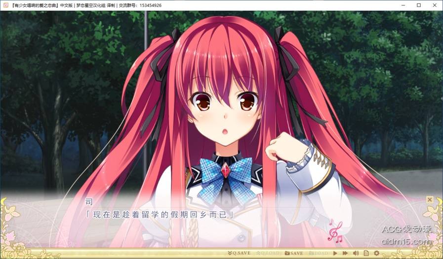 【GalGame】【PC】 有少女唱响的爱之恋曲／少女谱写的爱的咏叹调