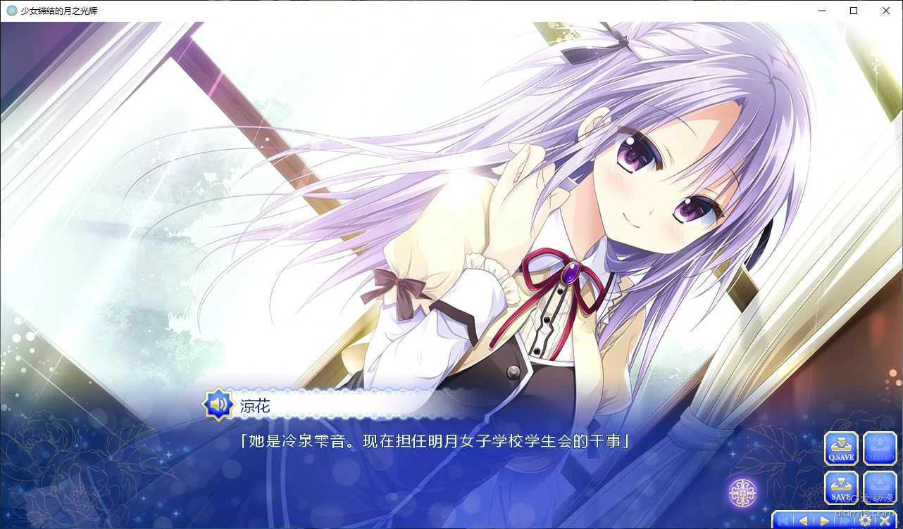 【GalGame】【PC】 少女缔结的月之光辉