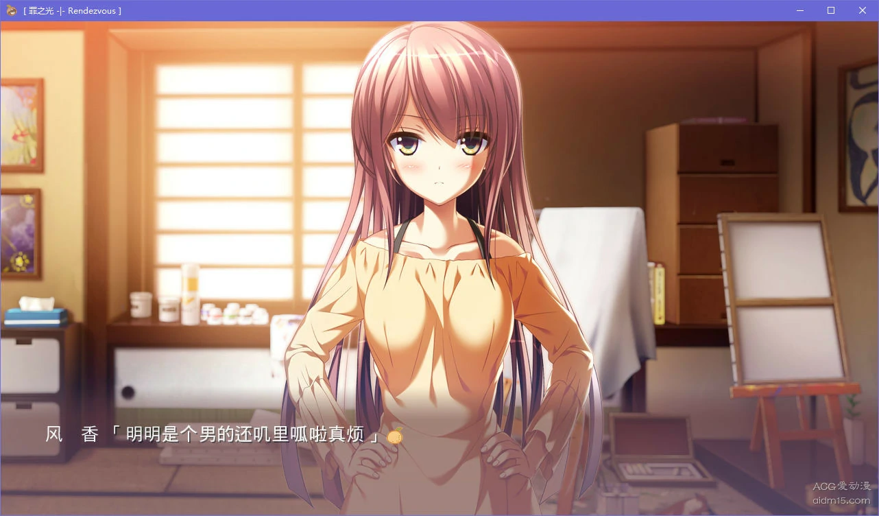 【GalGame】【PC】罪之光Rendezvous