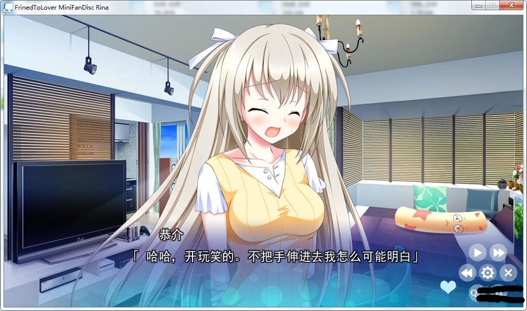 【GalGame】【PC】Friend to Lover～ ミニファンディスク