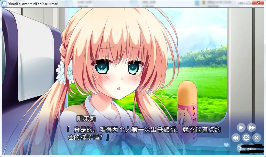 【GalGame】【PC】Friend to Lover～ ミニファンディスク