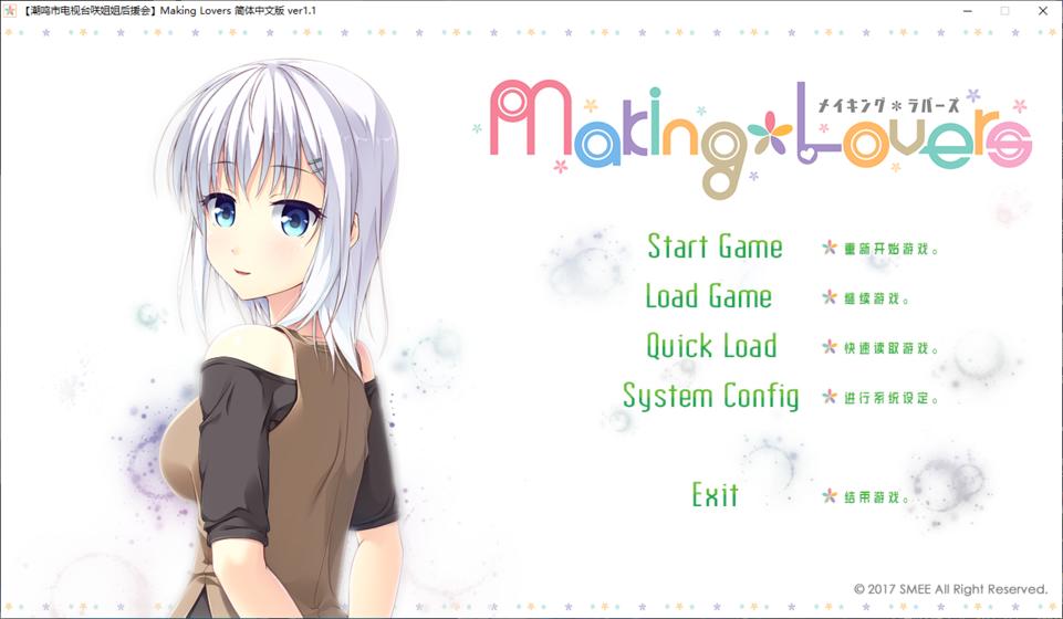 【GalGame】【PC】Making*Lovers