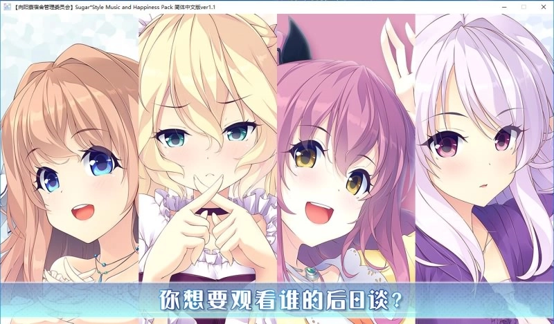 662b918313059 【GalGame】【PC】Sugar*Style Music and Happiness Pack