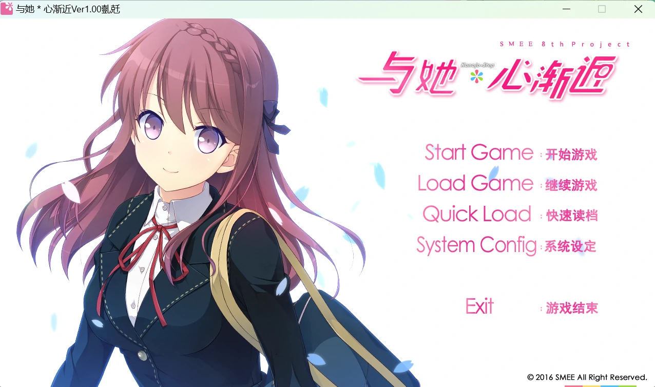662b952f09ff6 【GalGame】【PC】与她*心渐进