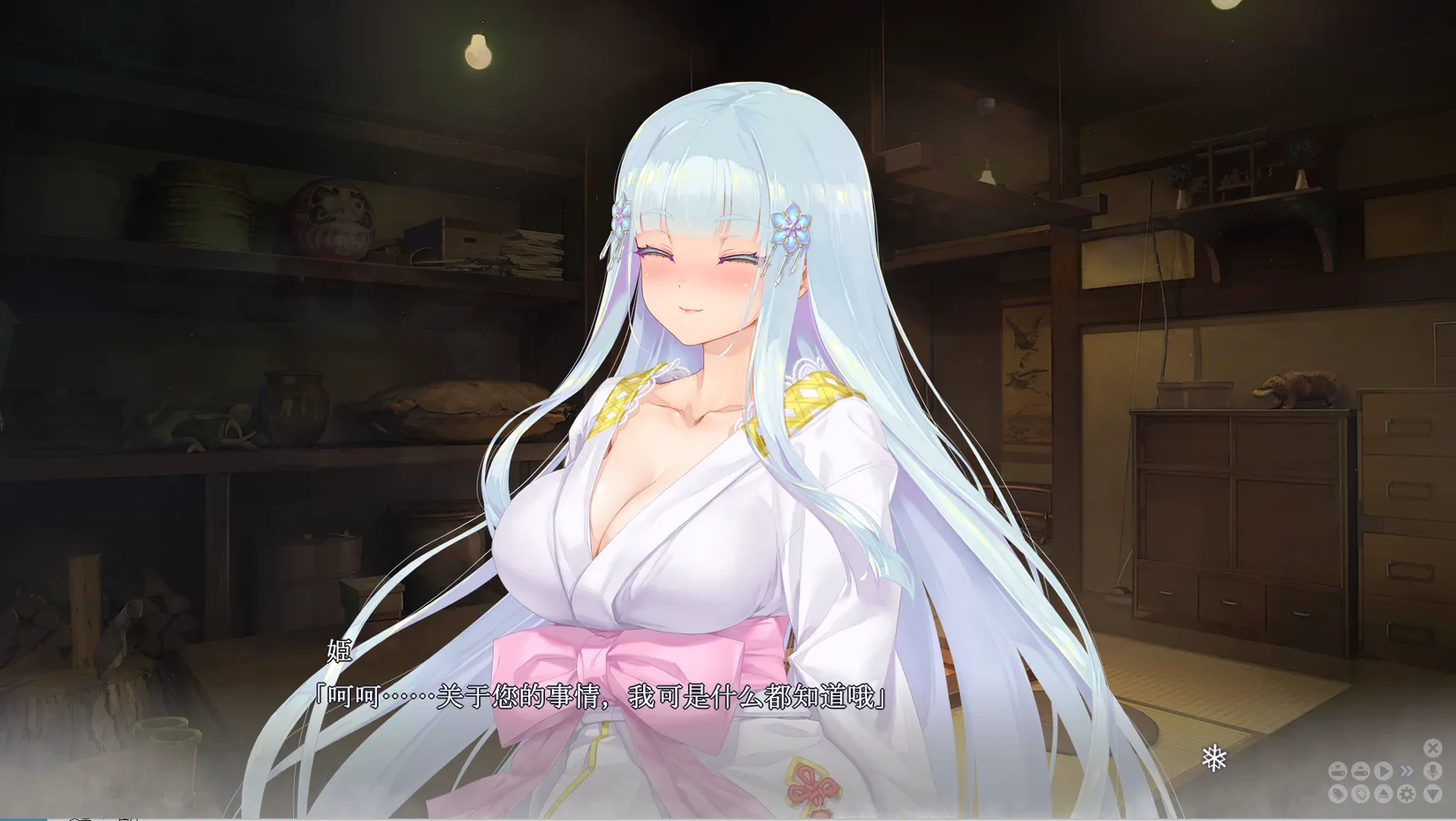 662c98d13b013 【GalGame】【PC】美少女万华镜6 雪女 / 美少女万華鏡異聞 雪おんな