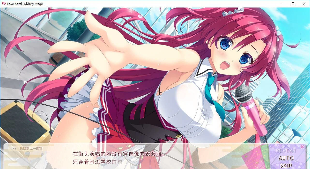 662fb39d03a75 【GalGame】【PC】恋神-神之舞台-/LoveKami -Divinity Stage-/Love Kami -Sweet Stars