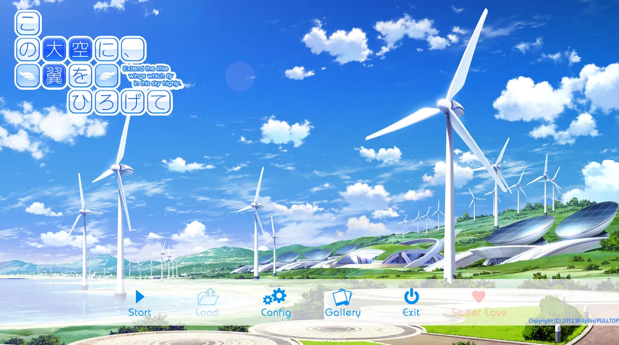 【GalGame】【PC】在这苍穹展翅／在这片天空下展开一双翅膀／IF MY HEART HAD WINGS