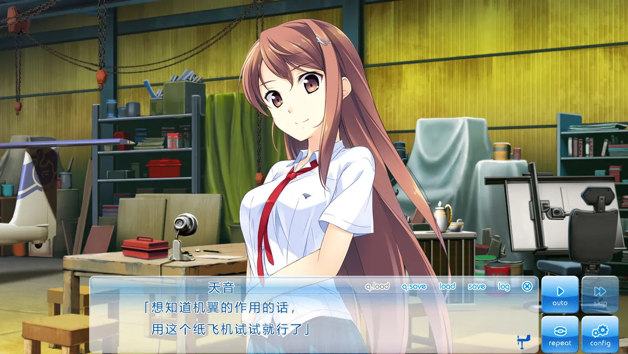 【GalGame】【PC】在这苍穹展翅／在这片天空下展开一双翅膀／IF MY HEART HAD WINGS