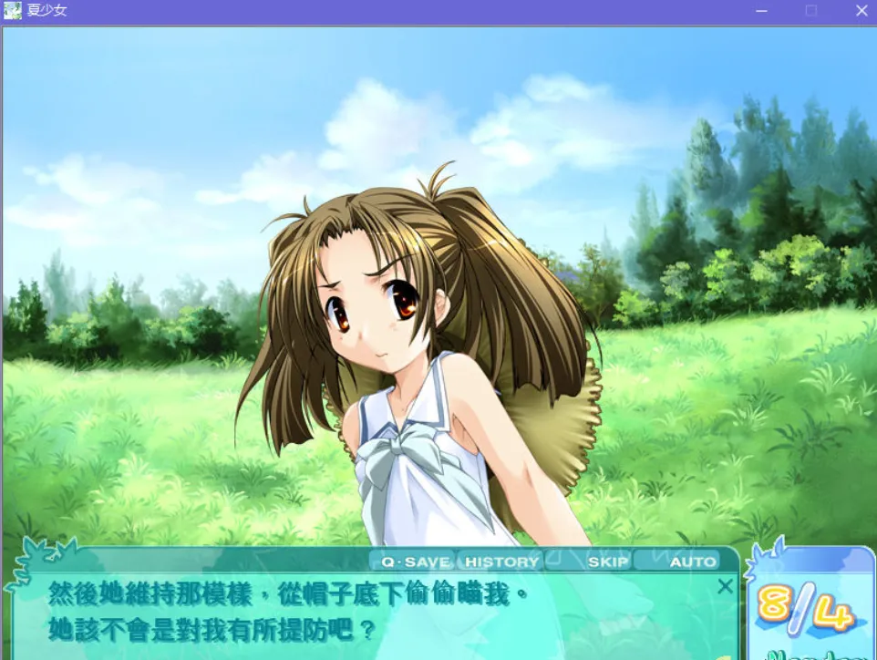 662fb81fdc725 【GalGame】【PC】夏少女